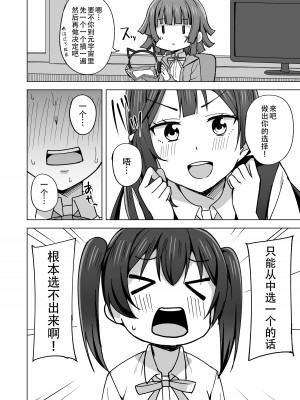 [えのころくらげ (NOSA)] 夢を追いかけて (ラブライブ! 虹ヶ咲学園スクールアイドル同好会) [黄记汉化组] [DL版]_13