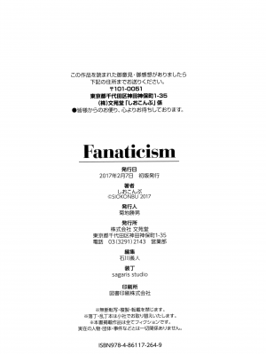 [しおこんぶ] Fanaticism [無邪気漢化組][MJK-22-D2850][無修正]_MJK-22-D2850-230