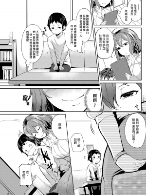 [回転筆] ハエトリソウ (COMIC 失楽天 2018年11月号) [漢化組漢化組 321] [無修正]_007