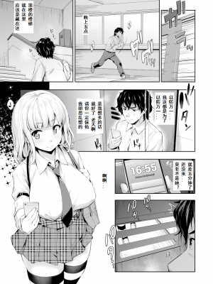 [篠塚醸二] もっと私を見て欲しいっ! (COMIC 失楽天 2017年1月号) [三叔公制作] [無修正]_005