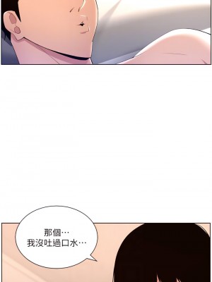 帝王App 29-30話_29_14