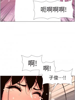 帝王App 29-30話_29_32