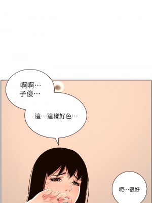 帝王App 29-30話_29_22