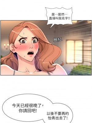 帝王App 29-30話_30_30