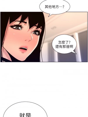 帝王App 29-30話_29_20