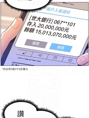 帝王App 29-30話_30_10