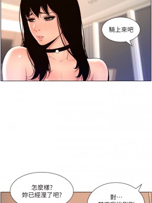 帝王App 29-30話_29_21