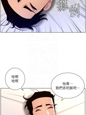 帝王App 29-30話_30_08