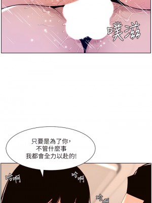 帝王App 29-30話_29_25