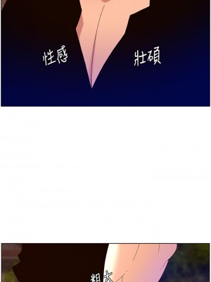 帝王App 29-30話_30_28