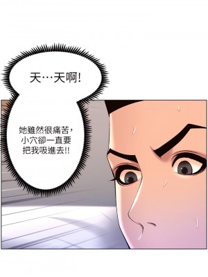 帝王App 29-30話_29_34