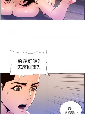 帝王App 29-30話_30_17