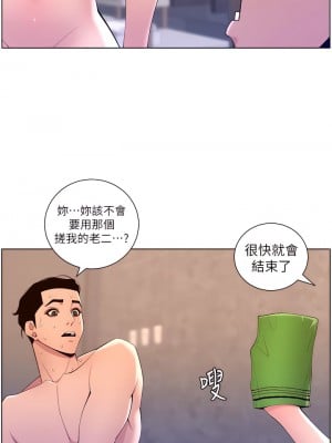 帝王App 29-30話_29_05