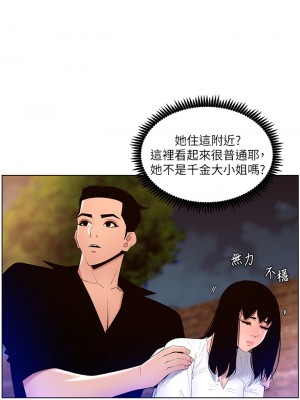 帝王App 29-30話_30_20