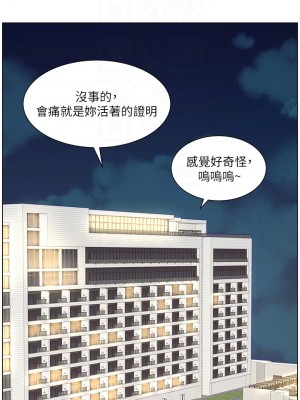 帝王App 29-30話_30_18