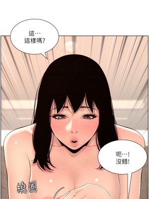 帝王App 29-30話_29_18