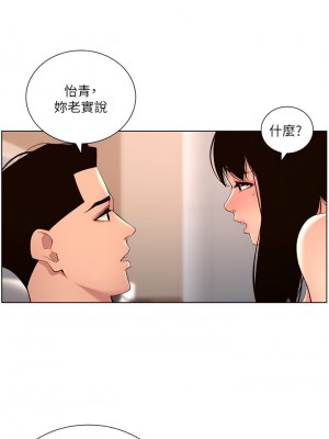 帝王App 29-30話_29_27