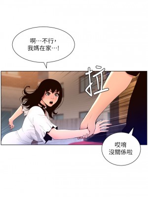 帝王App 29-30話_30_21