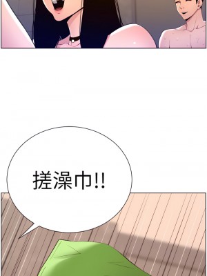 帝王App 29-30話_29_01