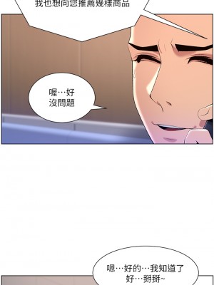 帝王App 29-30話_30_15