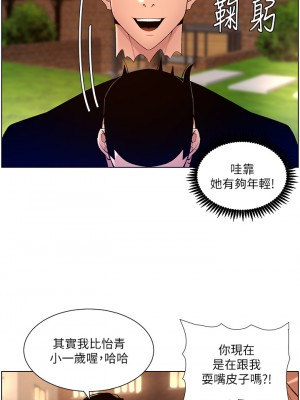 帝王App 29-30話_30_24