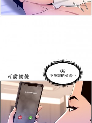 帝王App 29-30話_30_11