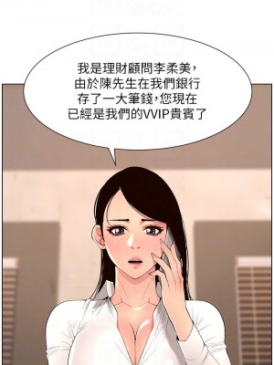 帝王App 29-30話_30_14