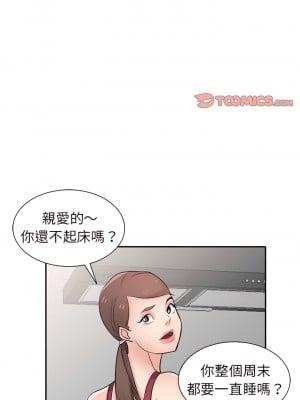 寄生姊夫家 56-57話_56_01