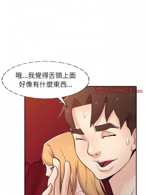 寄生姊夫家 56-57話_56_17