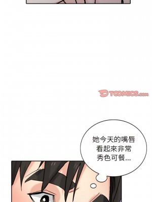 寄生姊夫家 56-57話_57_23