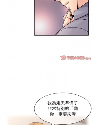 寄生姊夫家 56-57話_57_04