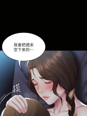 寄宿日記 104-105話_104_08