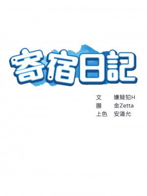 寄宿日記 104-105話_104_04