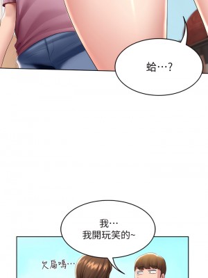 寄宿日記 104-105話_104_33