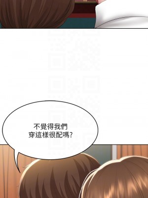 寄宿日記 104-105話_105_16