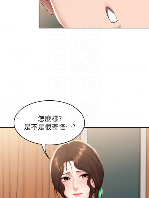 寄宿日記 104-105話_105_12