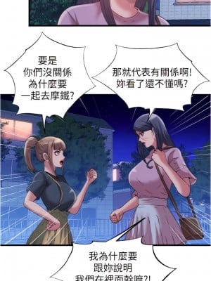 滿溢游泳池 78-79話_78_05