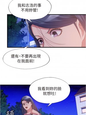 滿溢游泳池 78-79話_78_15