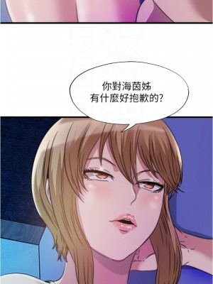 滿溢游泳池 78-79話_79_16