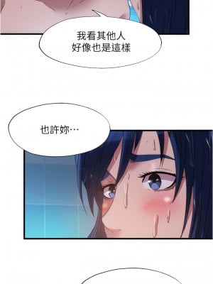 滿溢游泳池 78-79話_78_03