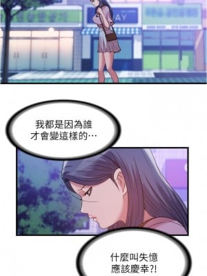 滿溢游泳池 78-79話_79_02