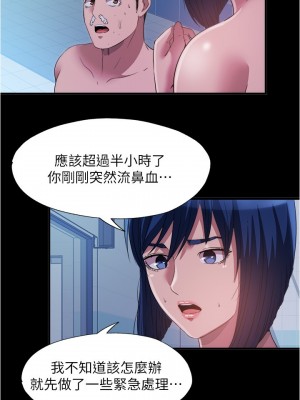 滿溢游泳池 78-79話_79_13