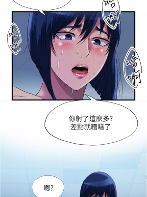 滿溢游泳池 78-79話_79_09