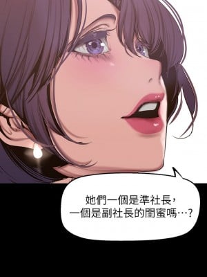 美麗新世界 154-155話_155_25