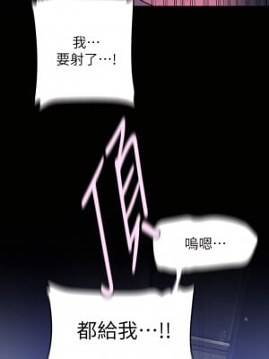 美麗新世界 154-155話_154_09