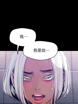 美麗新世界 154-155話_155_05