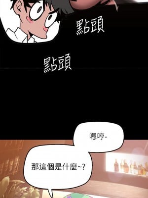 美麗新世界 154-155話_155_30