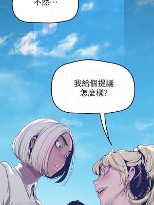 美麗新世界 154-155話_155_10