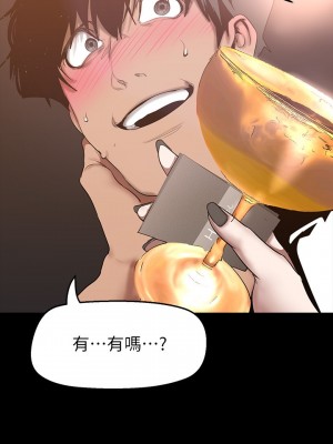 美麗新世界 154-155話_155_31