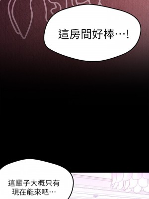 美麗新世界 154-155話_155_35